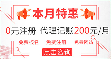 泰宁代理记账