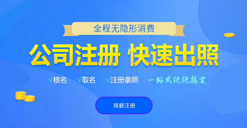 泰宁悦旭注册公司网
