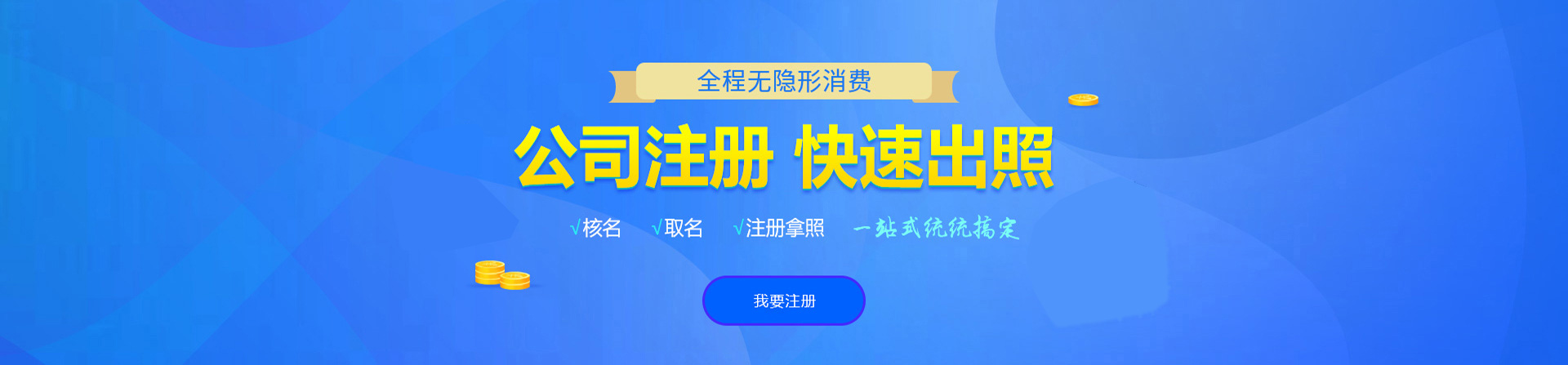 泰宁注册公司网